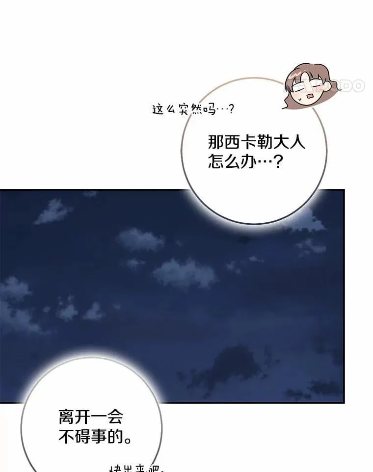 76.真正的关系45