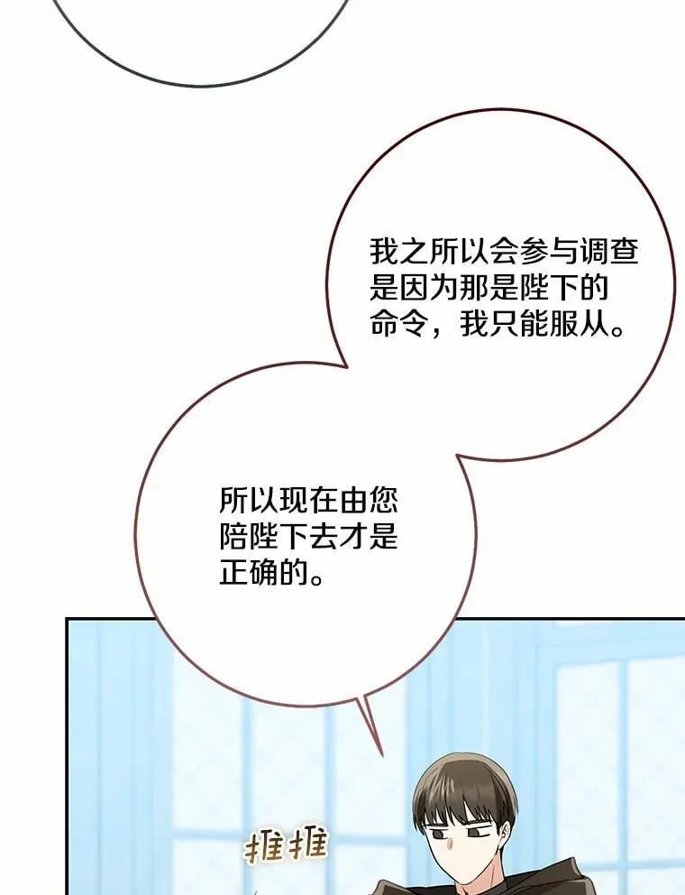 77.恢复名誉30