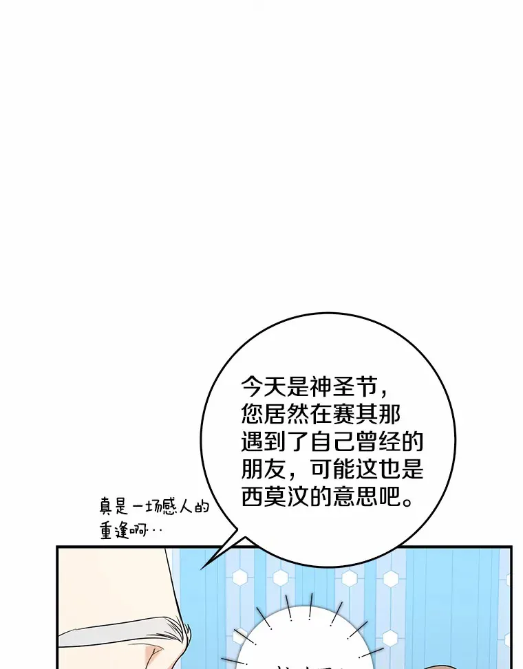 38.带他回皇城141
