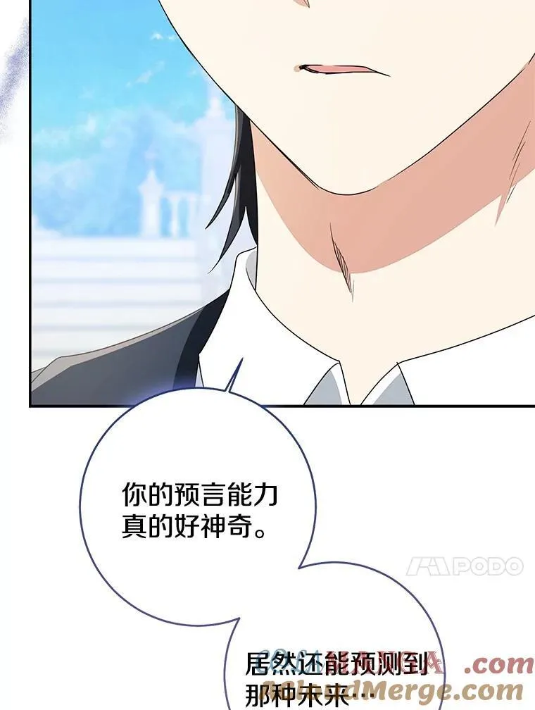 80.预言的能力104