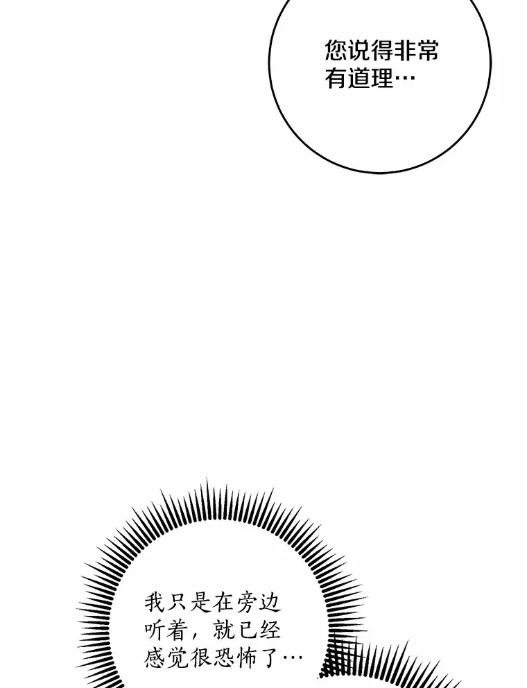 54.陛下的威严118