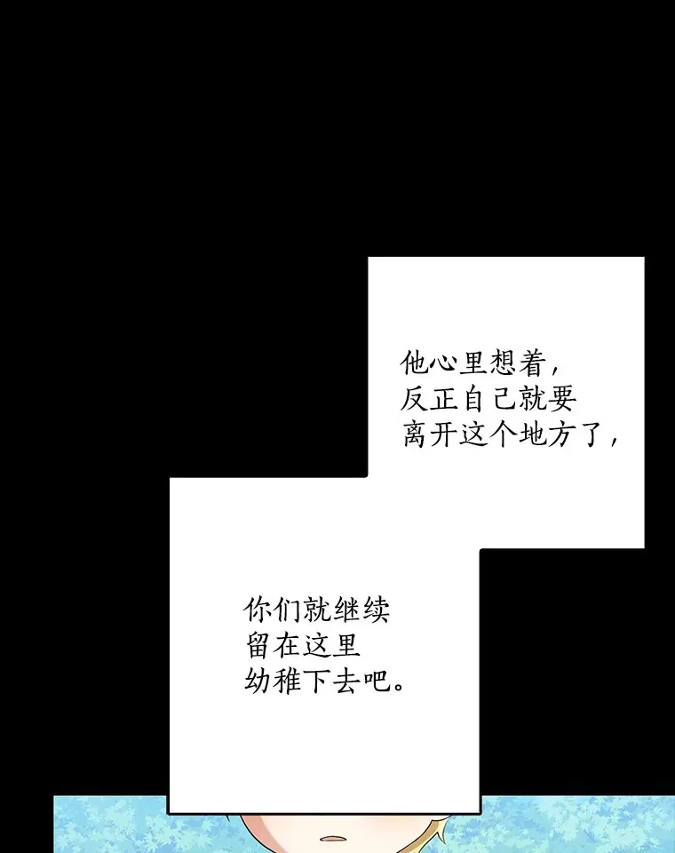 59.魔力觉醒后37