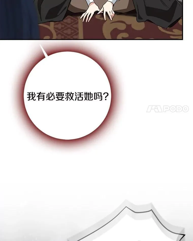 81.真正的实权者209