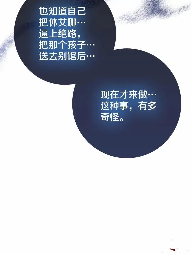 81.真正的实权者15