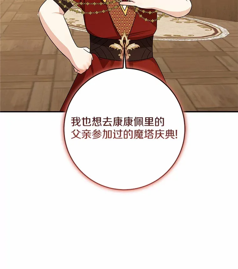 43.繁忙的庆典101
