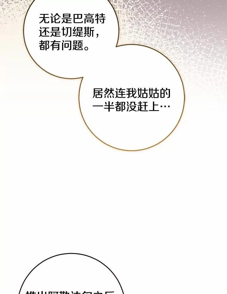 81.真正的实权者134