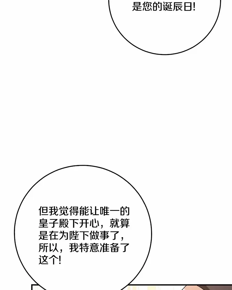 54.陛下的威严82