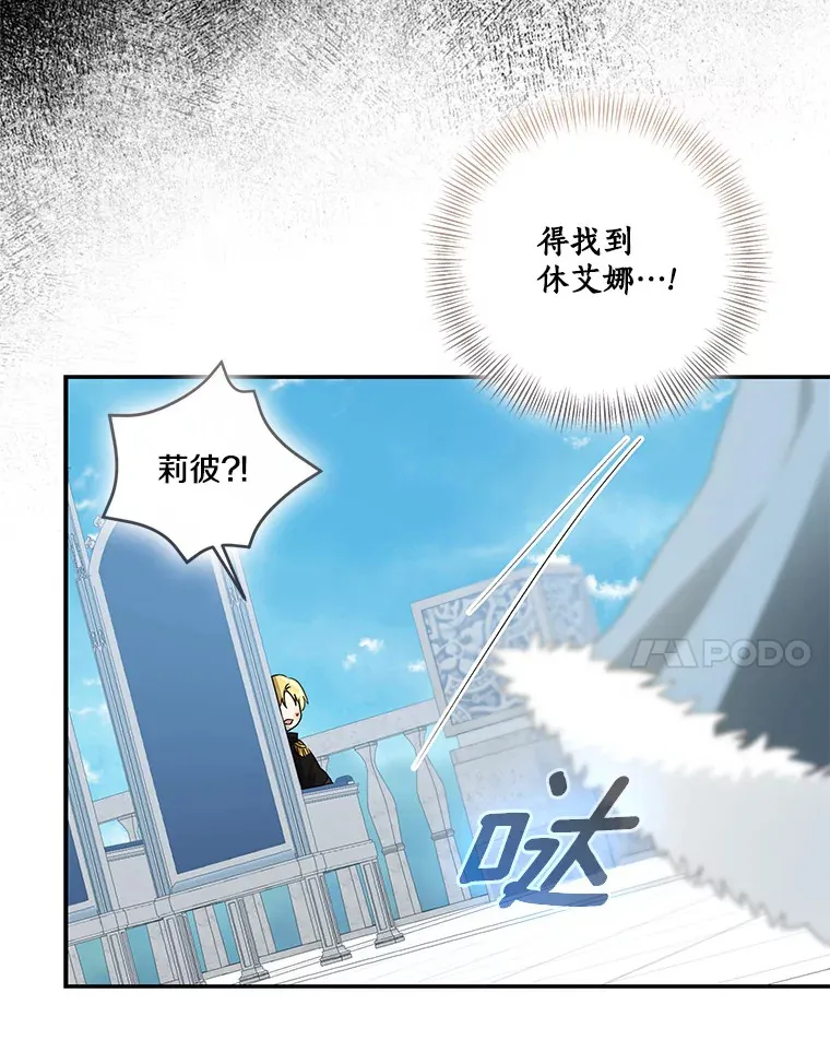 68.阿勒达尔诞生129