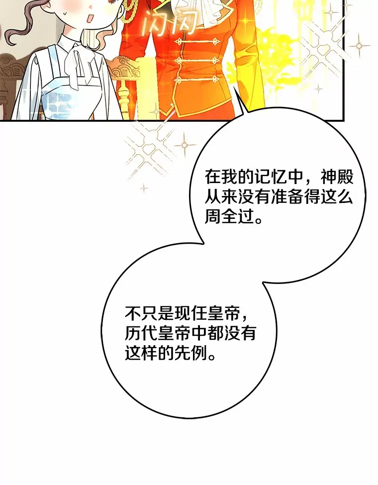 36.神圣节21
