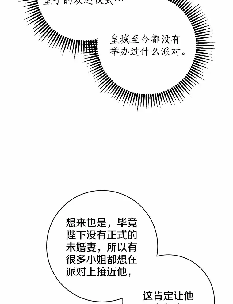 42.赐予“祝福”的人选78