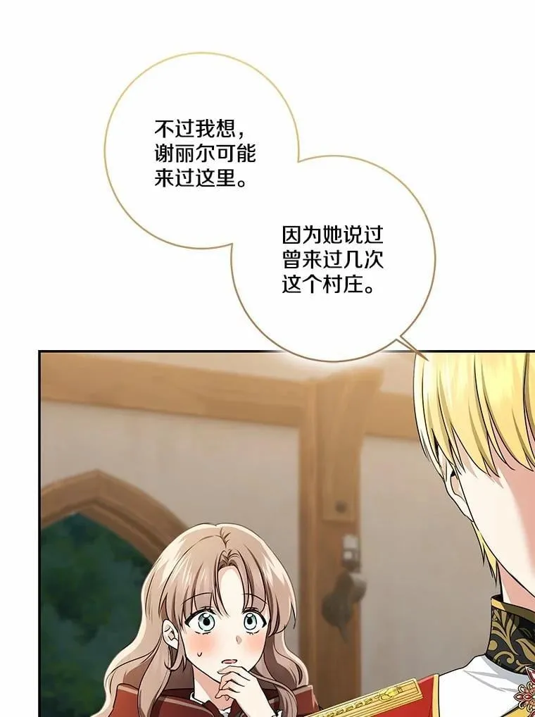 75.总是让人误会33