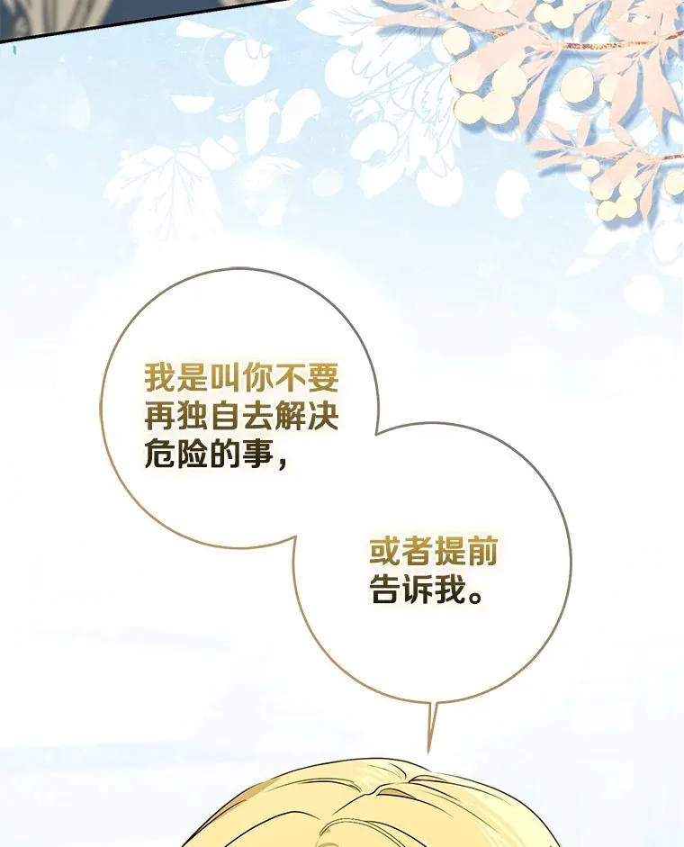 69.休艾娜的选择97