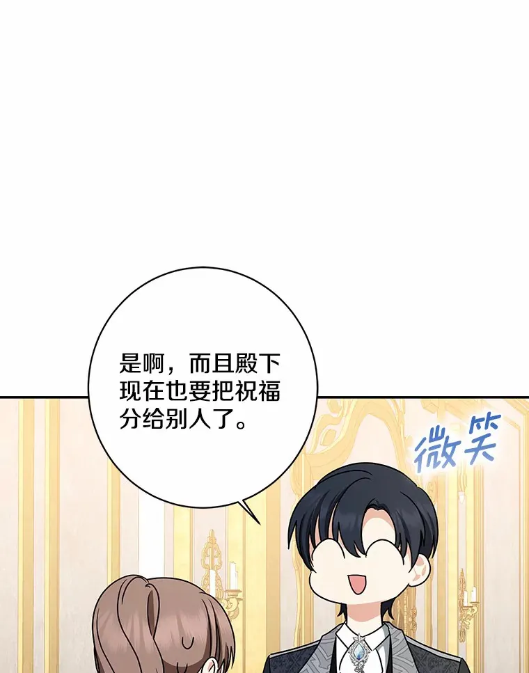 42.赐予“祝福”的人选100