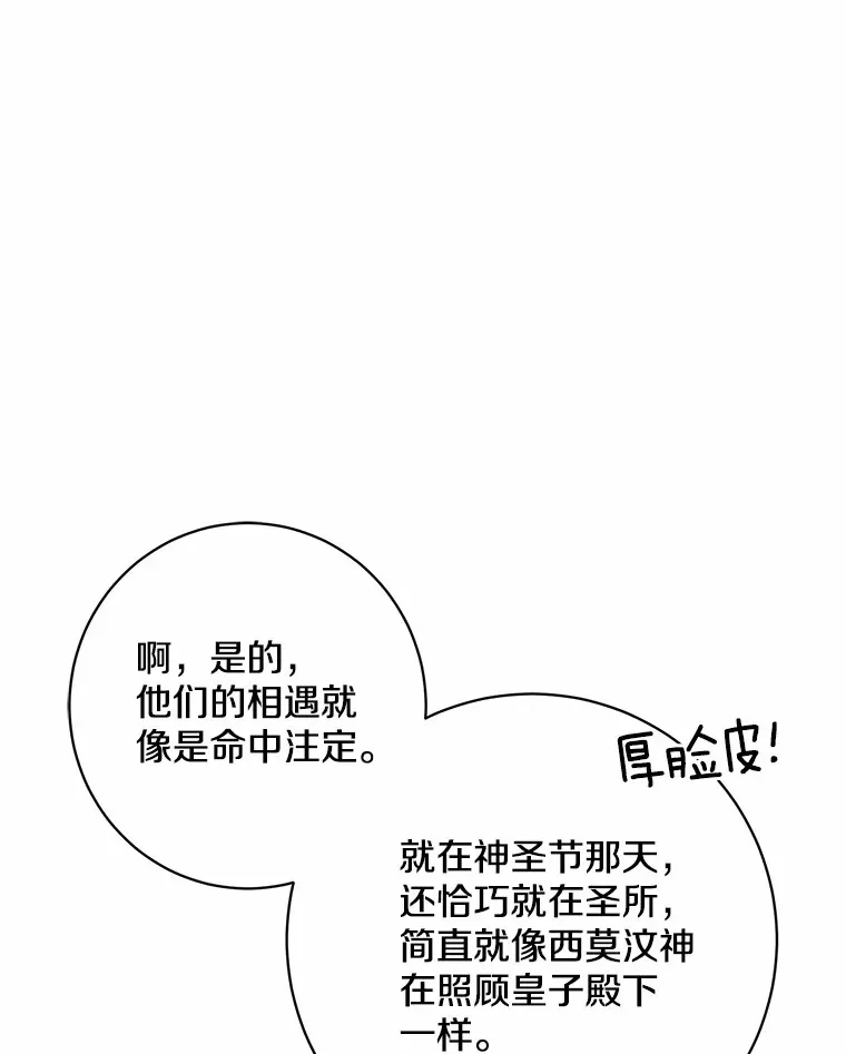 42.赐予“祝福”的人选84