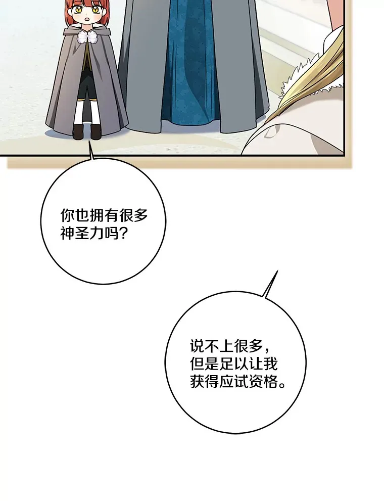 66.参观圣殿50
