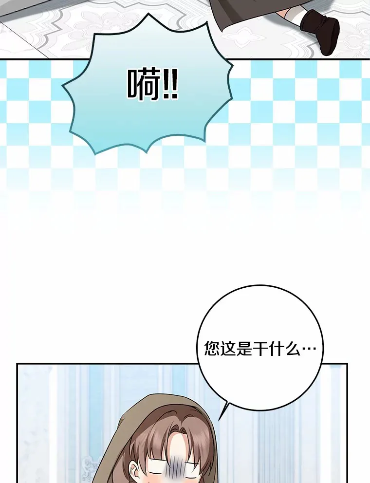 45.寻找圣物84
