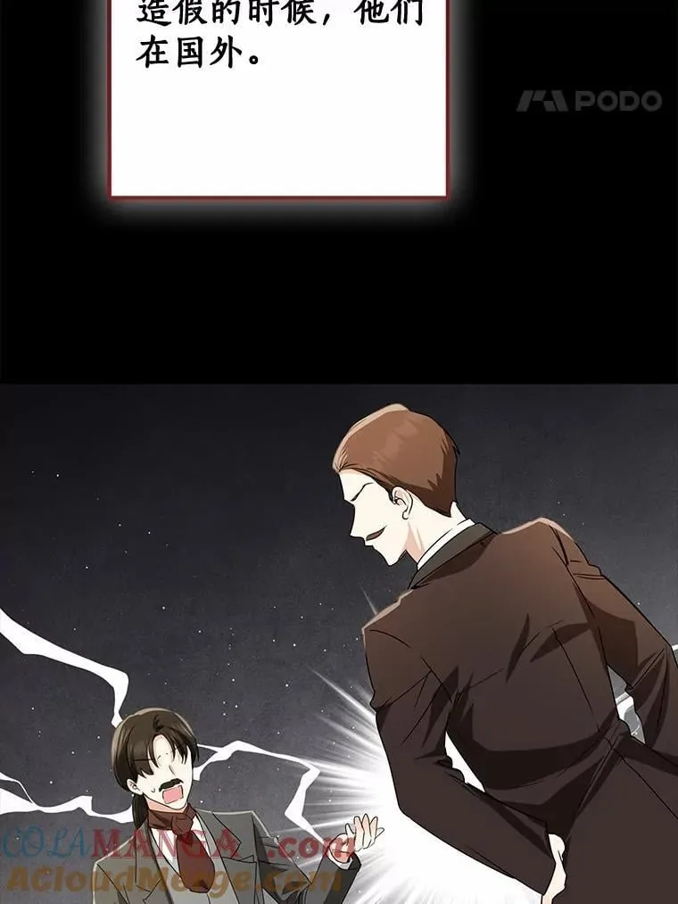 81.真正的实权者100