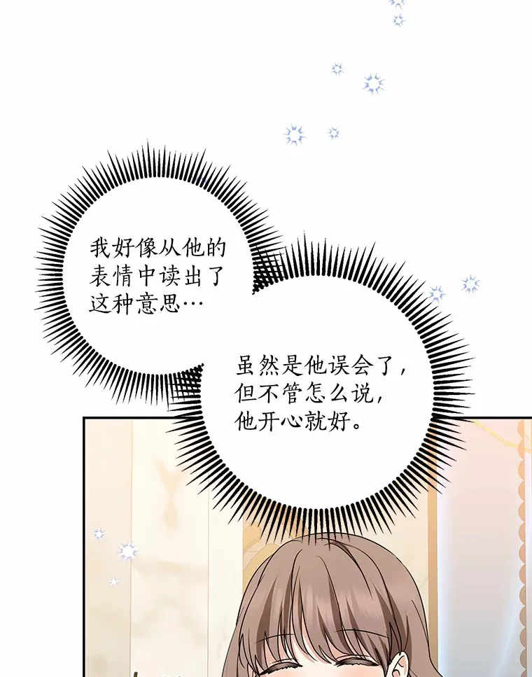 43.繁忙的庆典67
