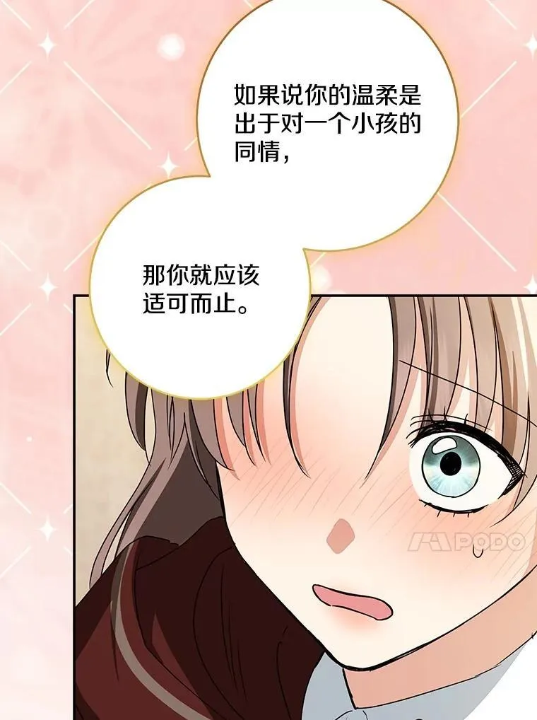78.早点适应我143