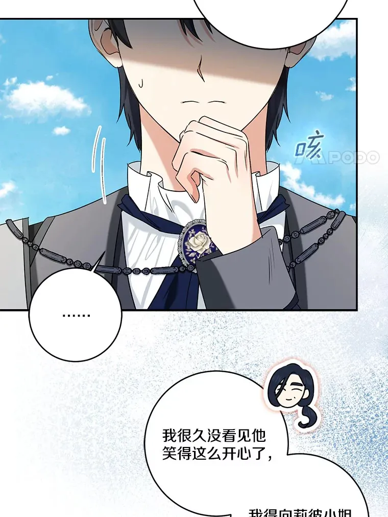 68.阿勒达尔诞生60