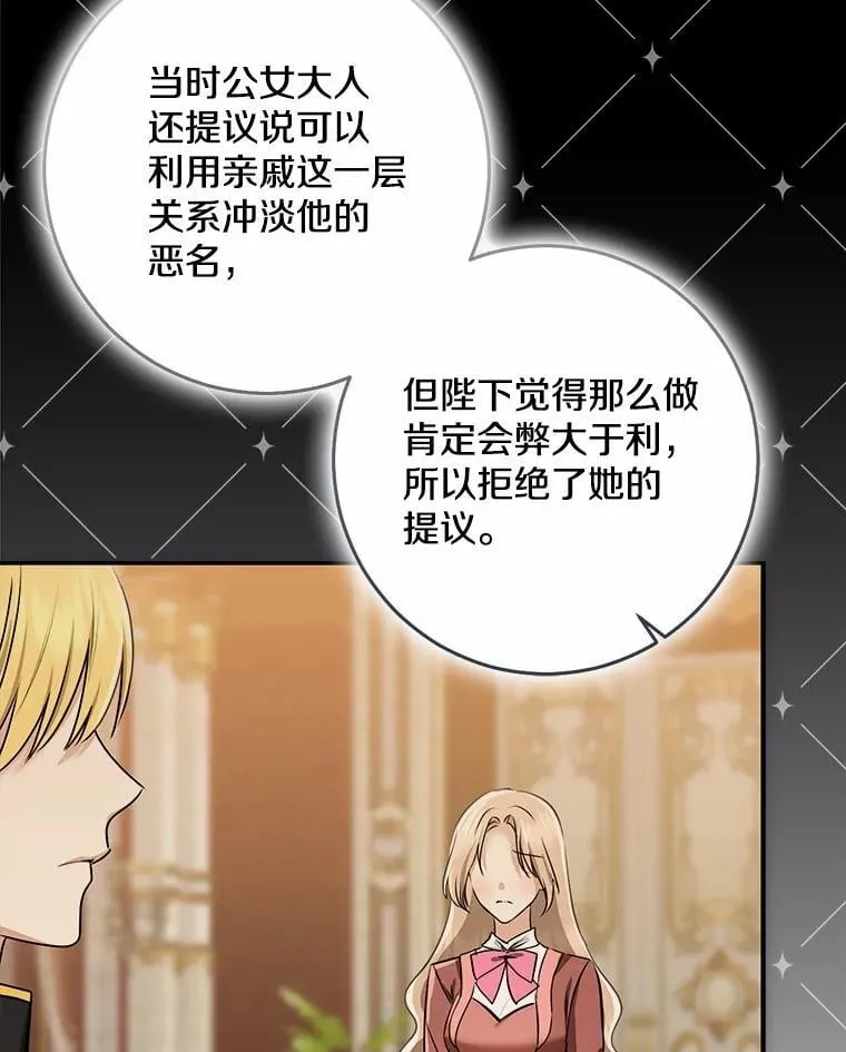 76.真正的关系78