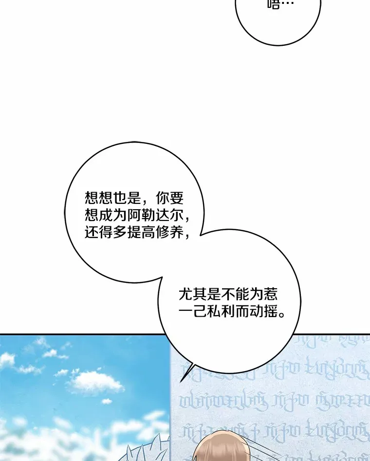 67.意外偷听19