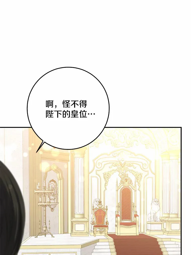 53.陛下回来了82