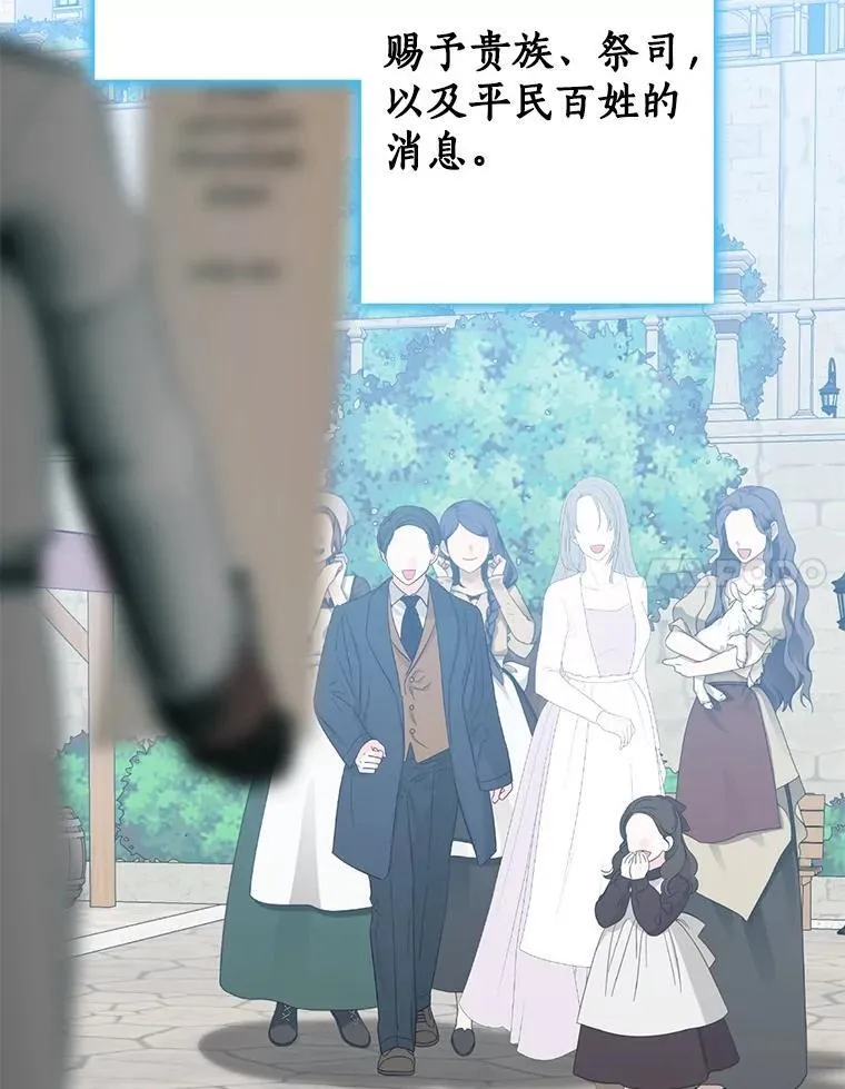 80.预言的能力138