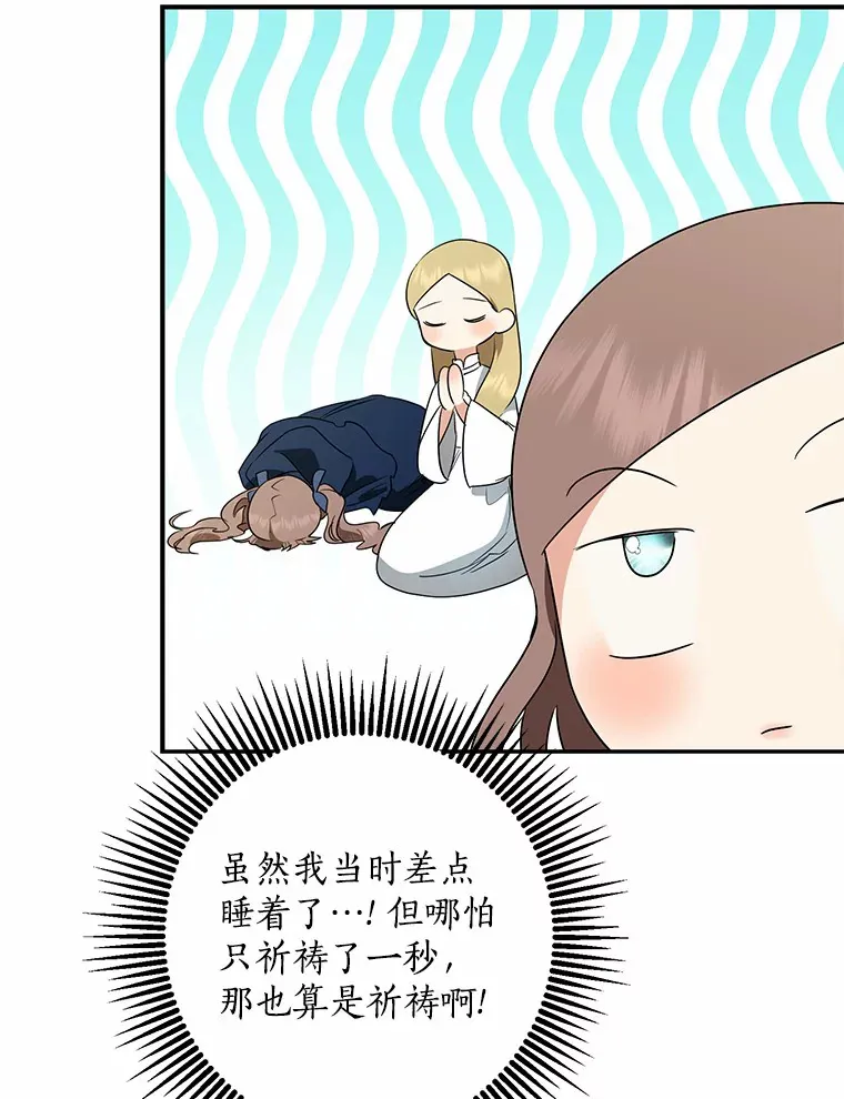 42.赐予“祝福”的人选44