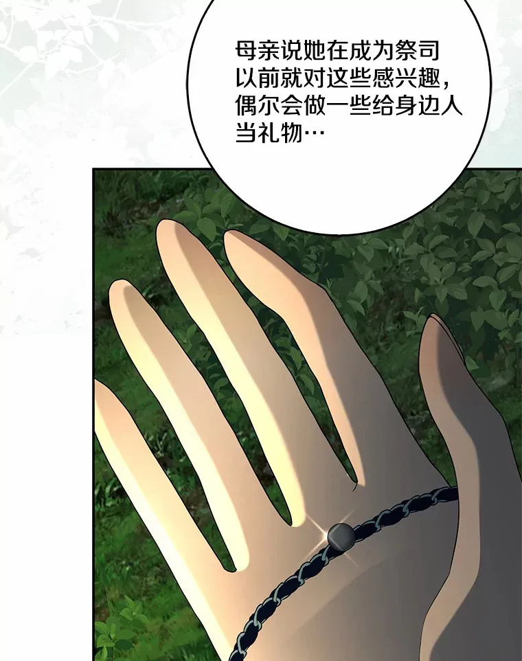 51.那一天（3）125