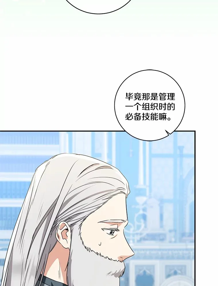 69.休艾娜的选择109