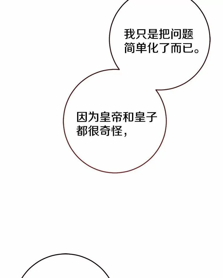 82.走投无路175
