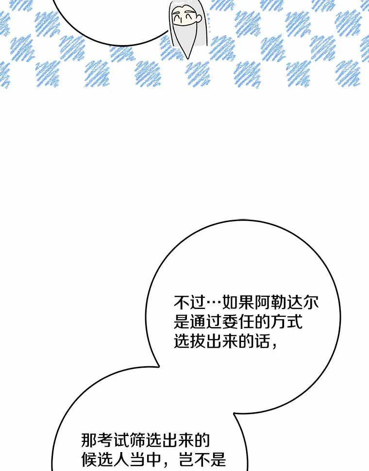 65.选拔阿勒达尔41