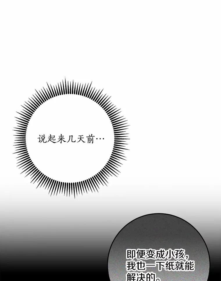 53.陛下回来了28