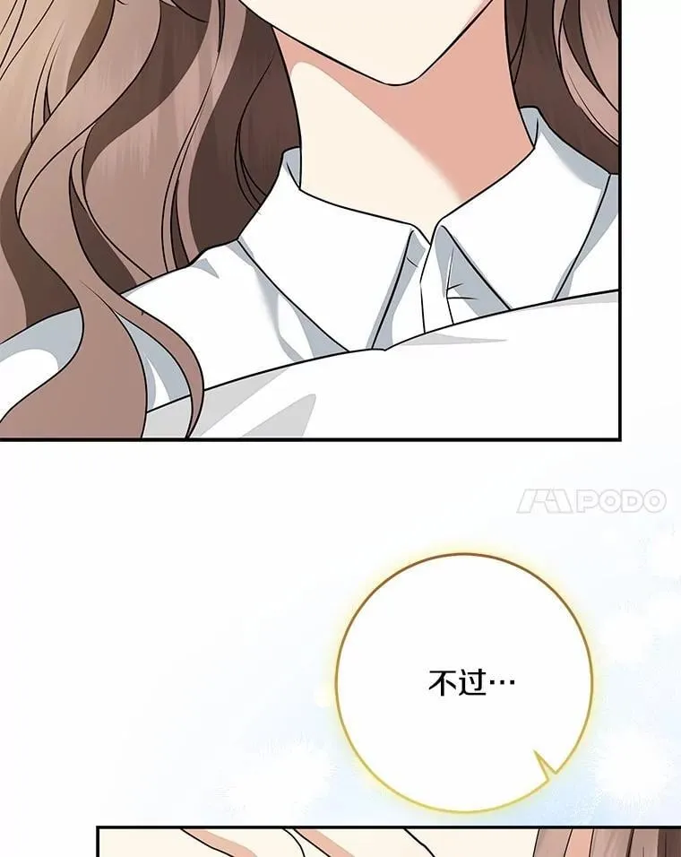76.真正的关系149