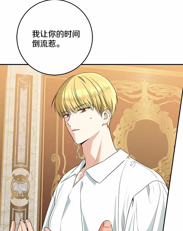 53.陛下回来了11