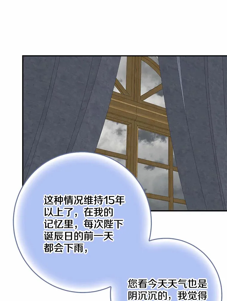 50.那一天（2）121