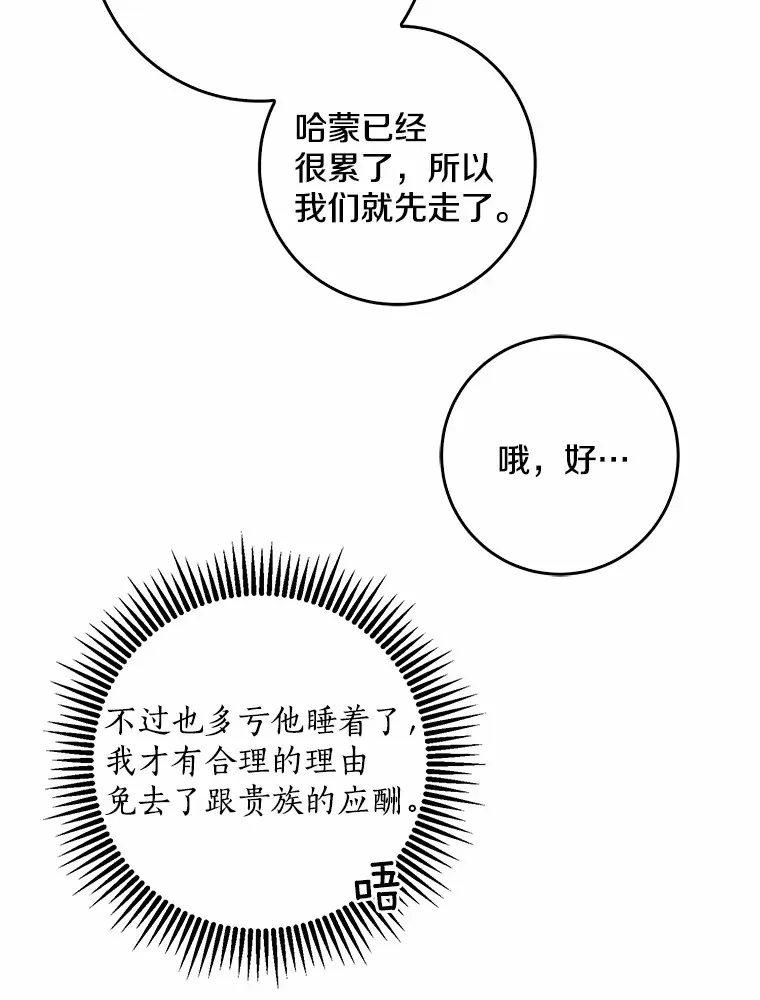 44.演出戏4