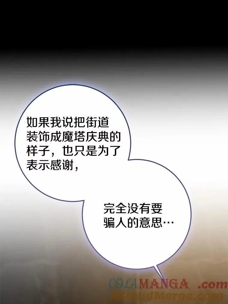 82.走投无路88