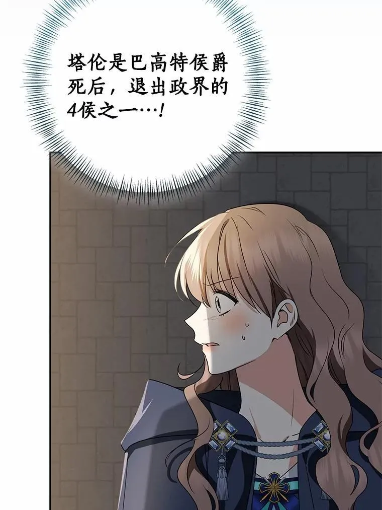 81.真正的实权者55