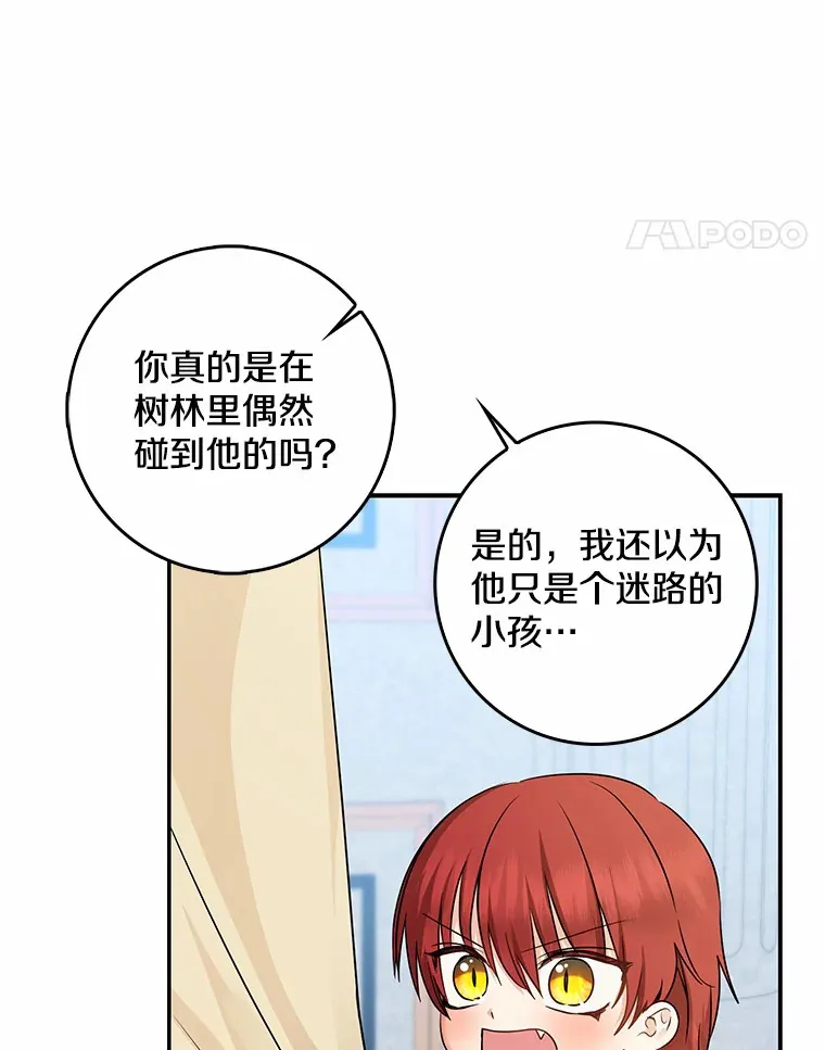 38.带他回皇城61