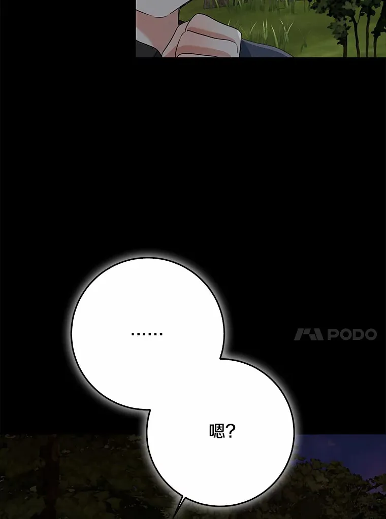 59.魔力觉醒后67