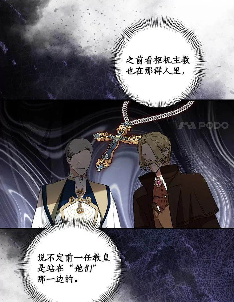 69.休艾娜的选择70