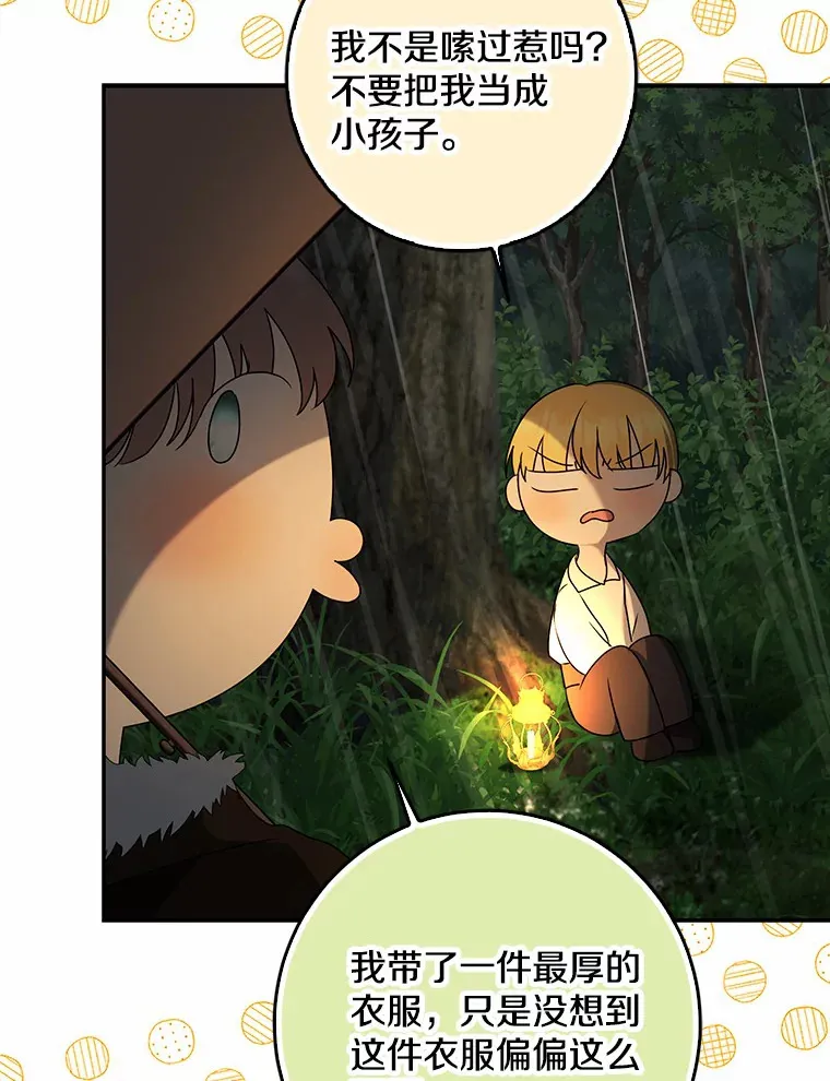 51.那一天（3）40