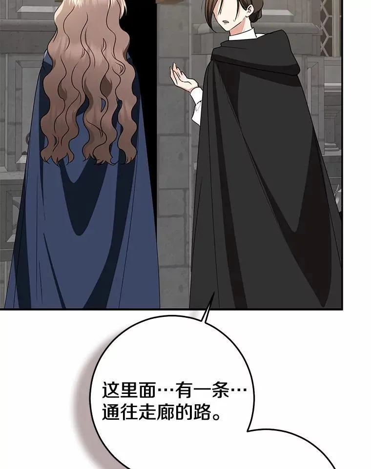 81.真正的实权者41