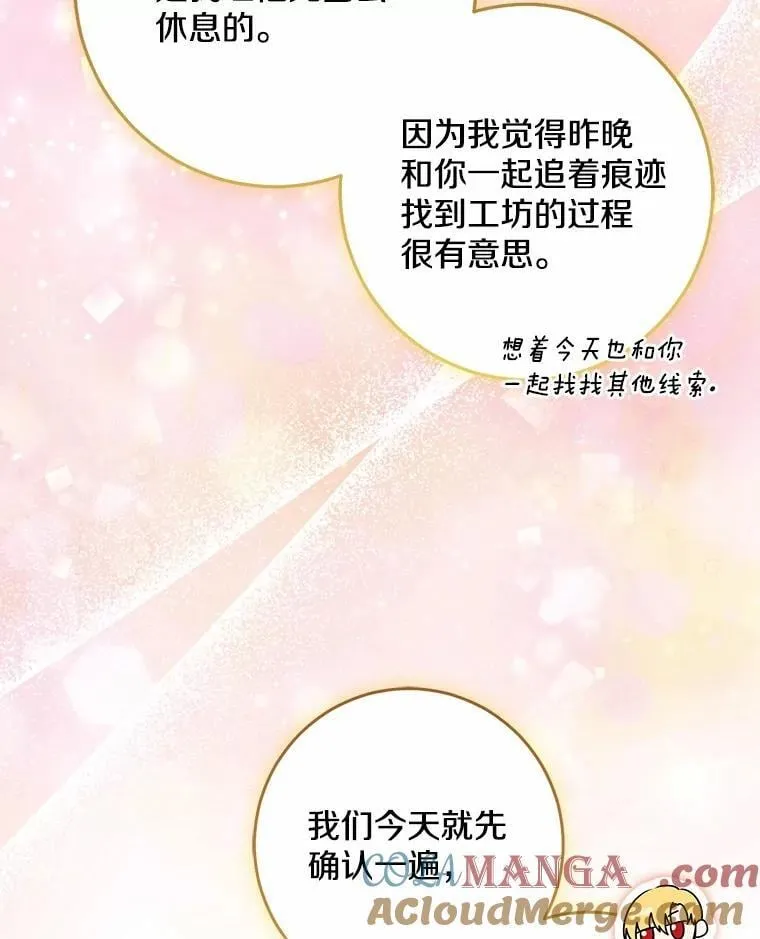 78.早点适应我16