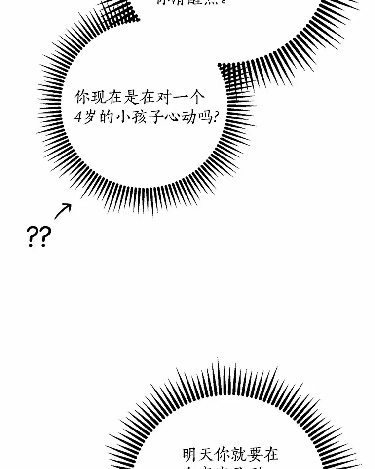 57.心动81