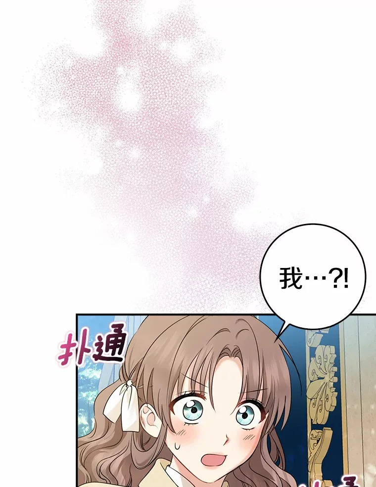 37.伟大的守护者103