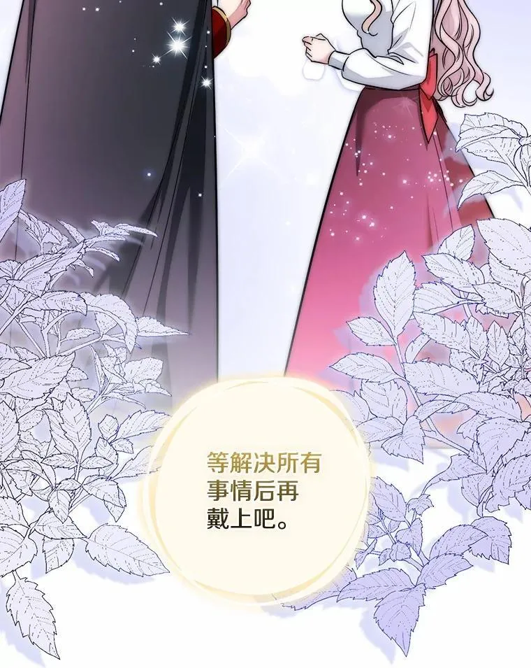 76.真正的关系83