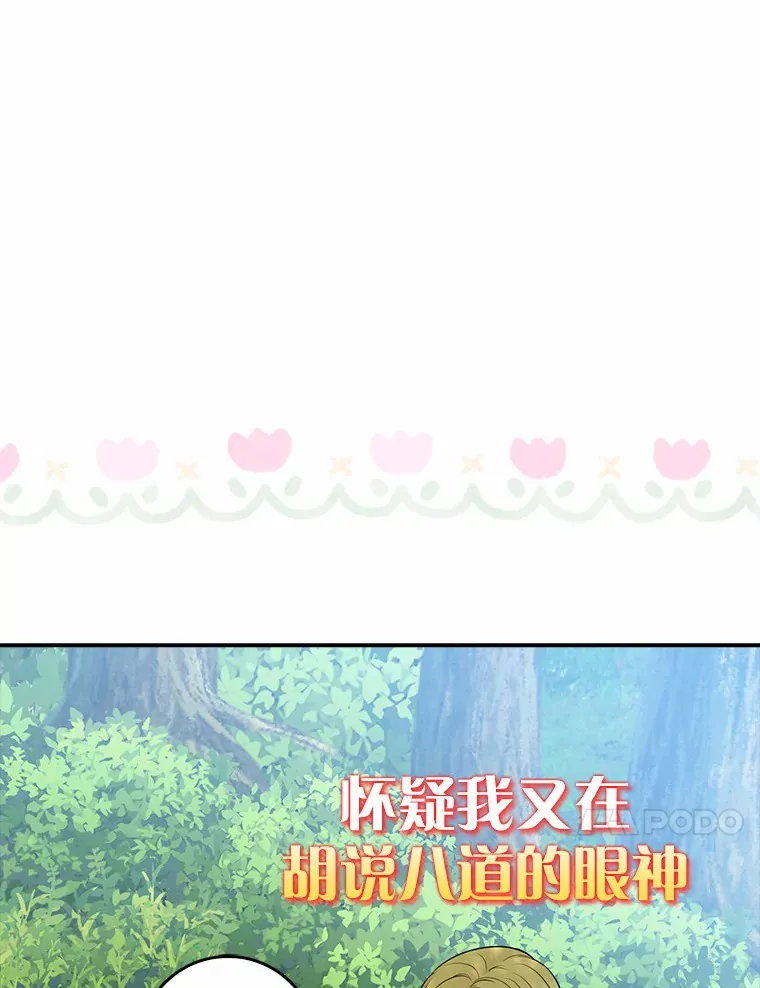 37.伟大的守护者9